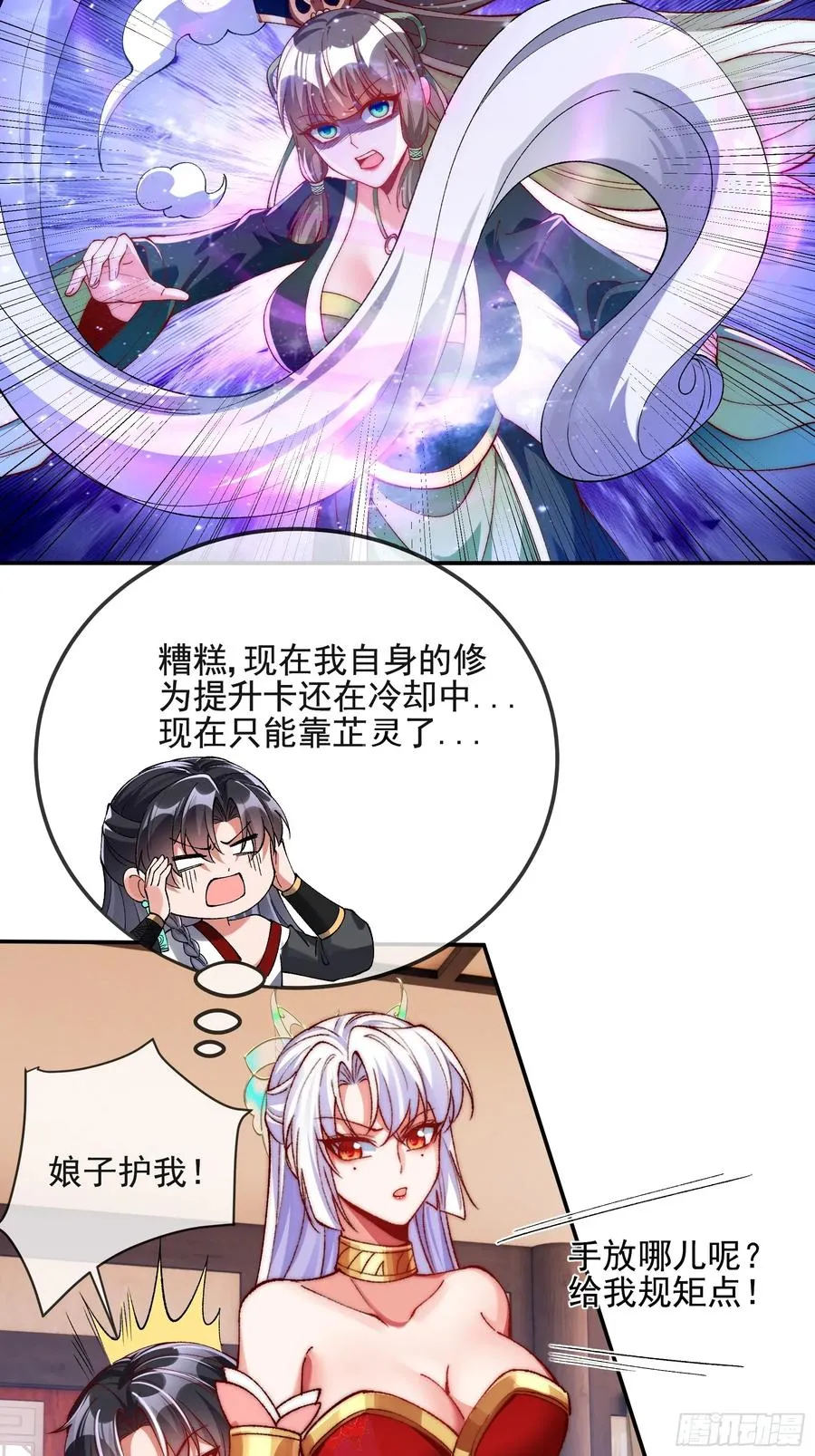009 敢和我抢男人？15