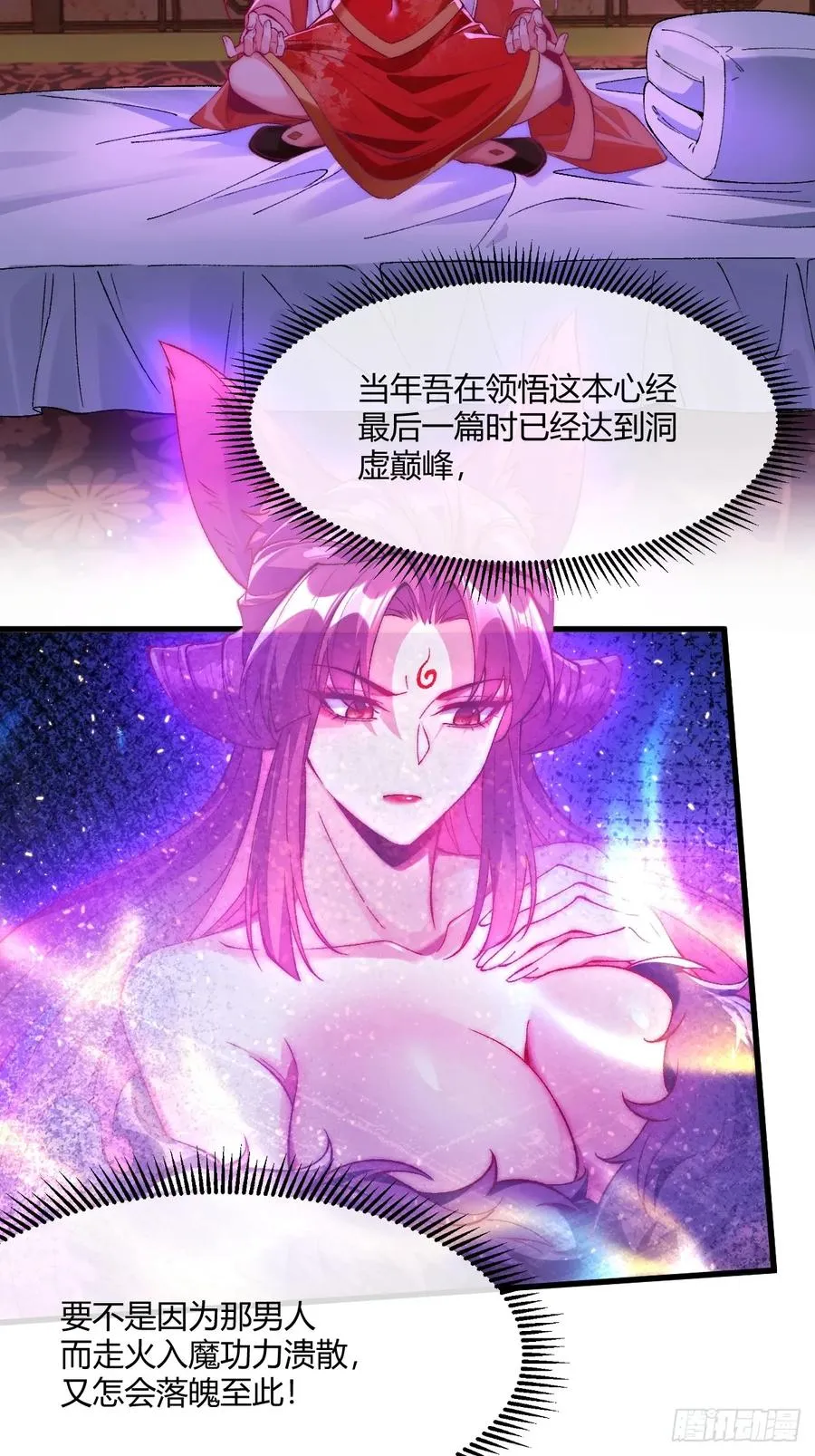 014 娘子不对劲！17