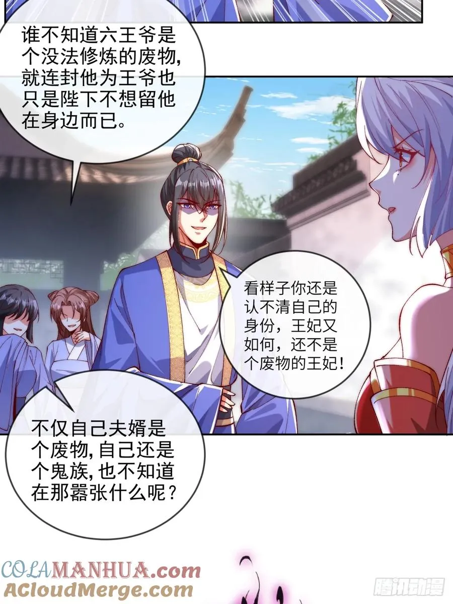 011 娘子被欺负了16