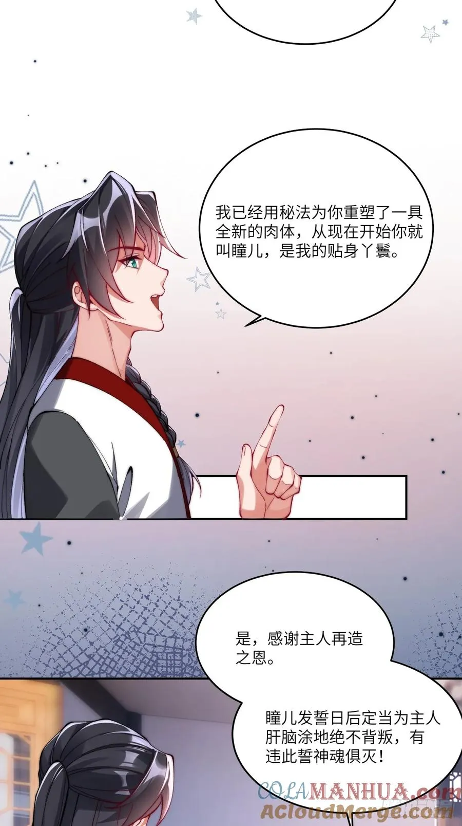 010 重塑肉身26