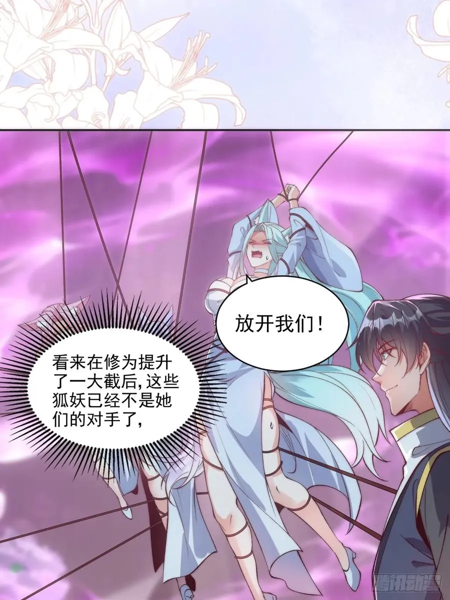 023 单挑金瞳妖蝠王9