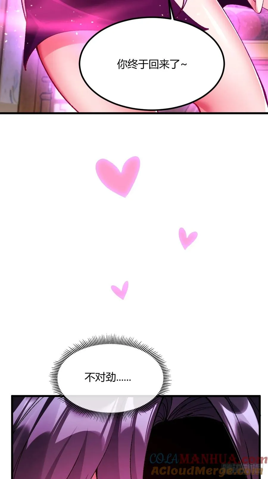 014 娘子不对劲！30