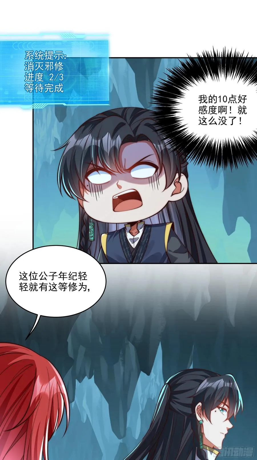 031 不会善罢甘休7
