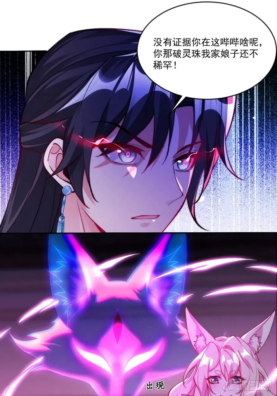 012 瞳儿，给我掌她嘴19