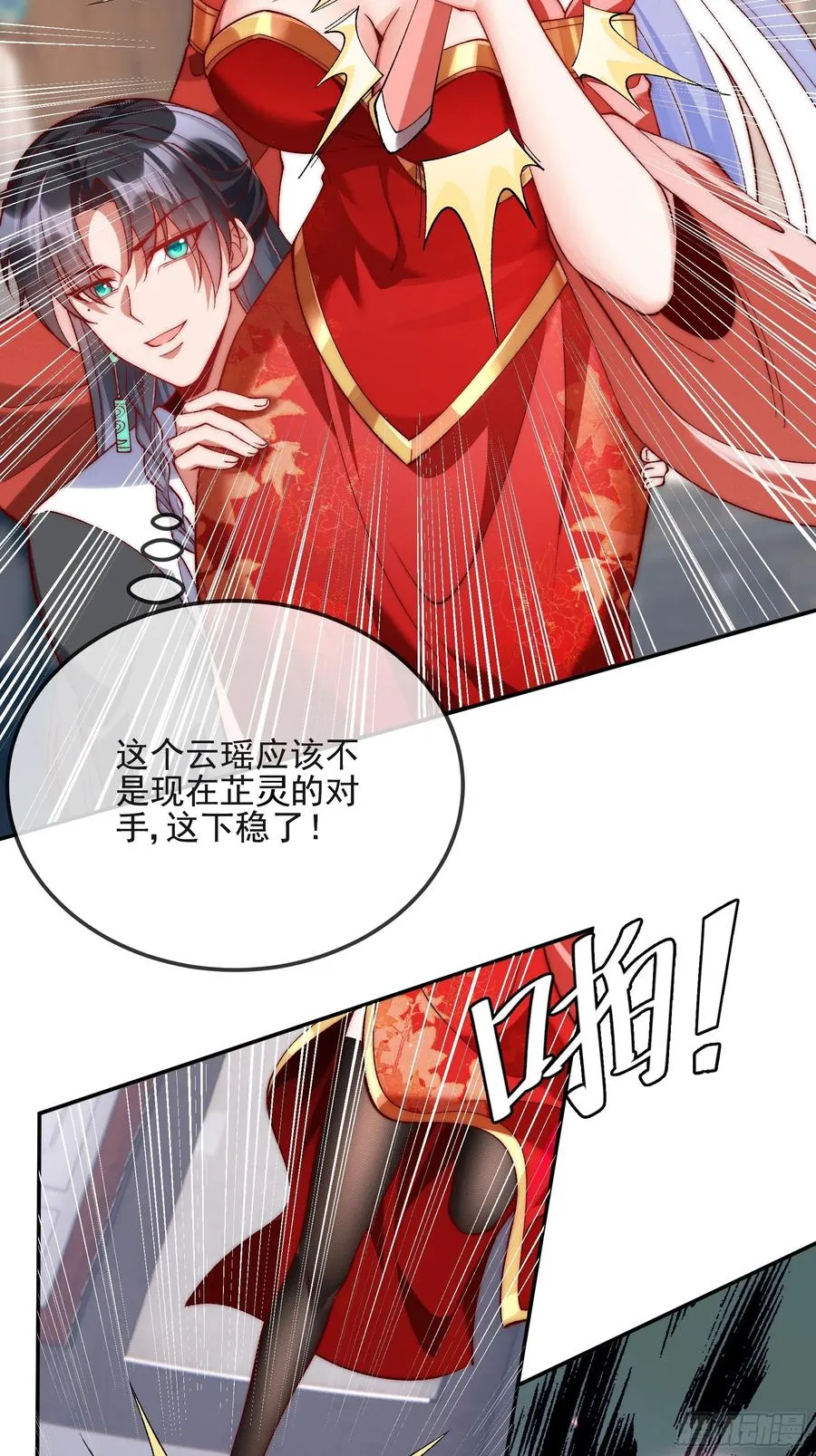 009 敢和我抢男人？17