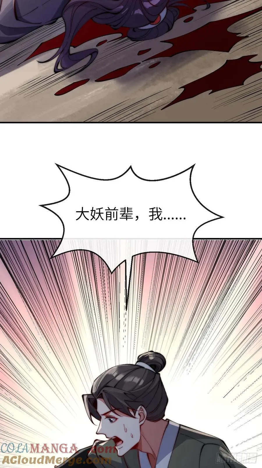 045 封印解除，猴妖出世24