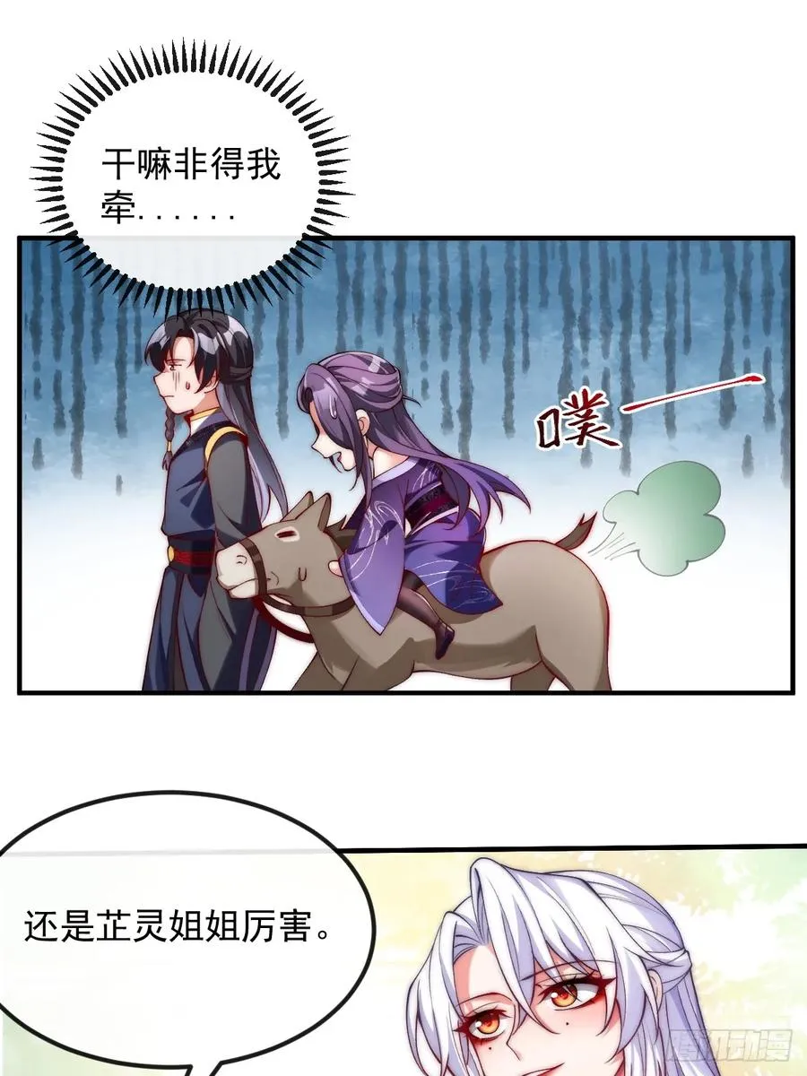 032 进入幻境33