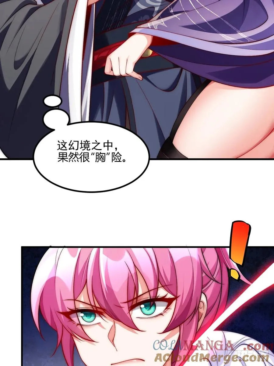 032 进入幻境22
