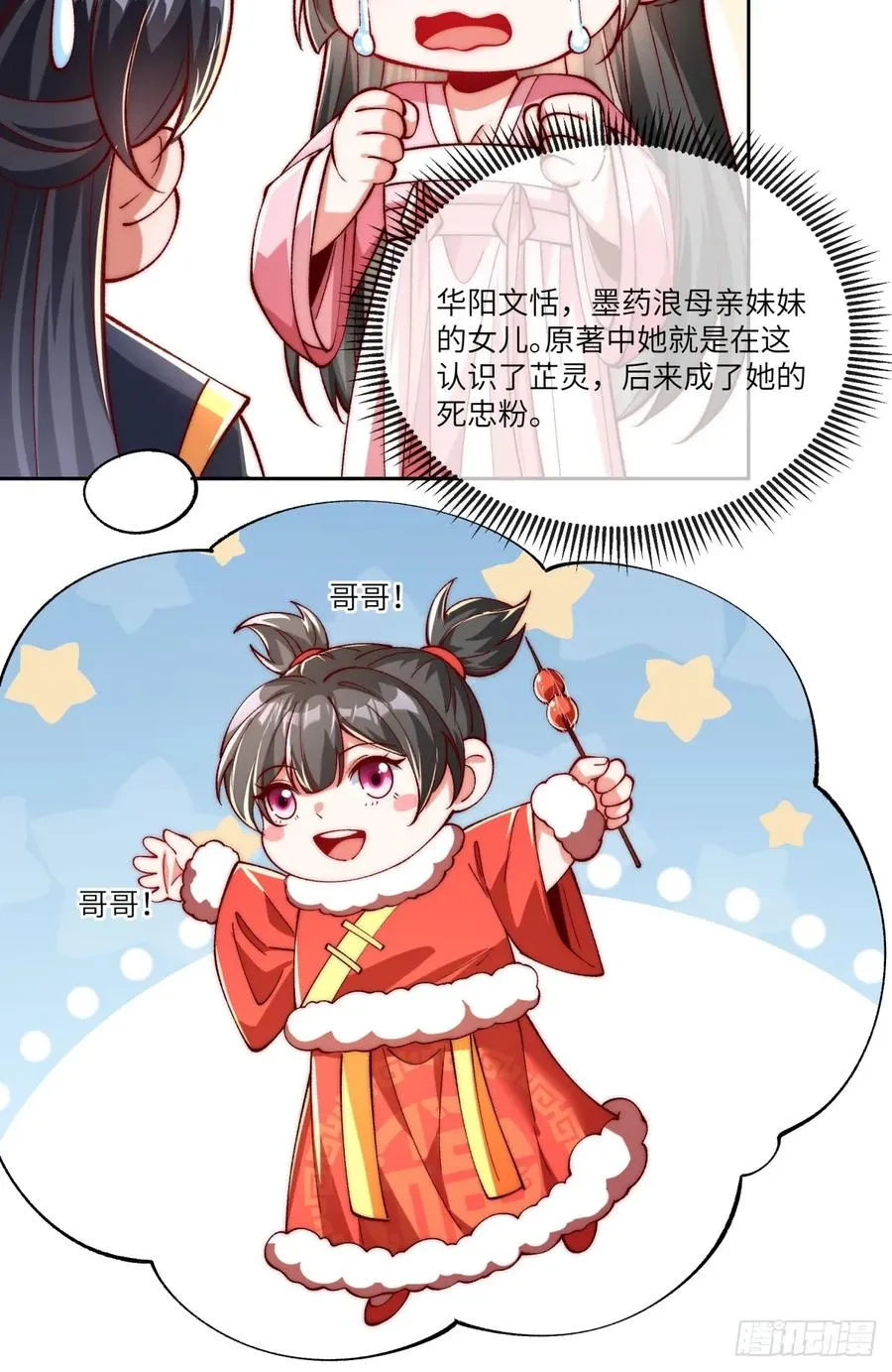 011 娘子被欺负了23