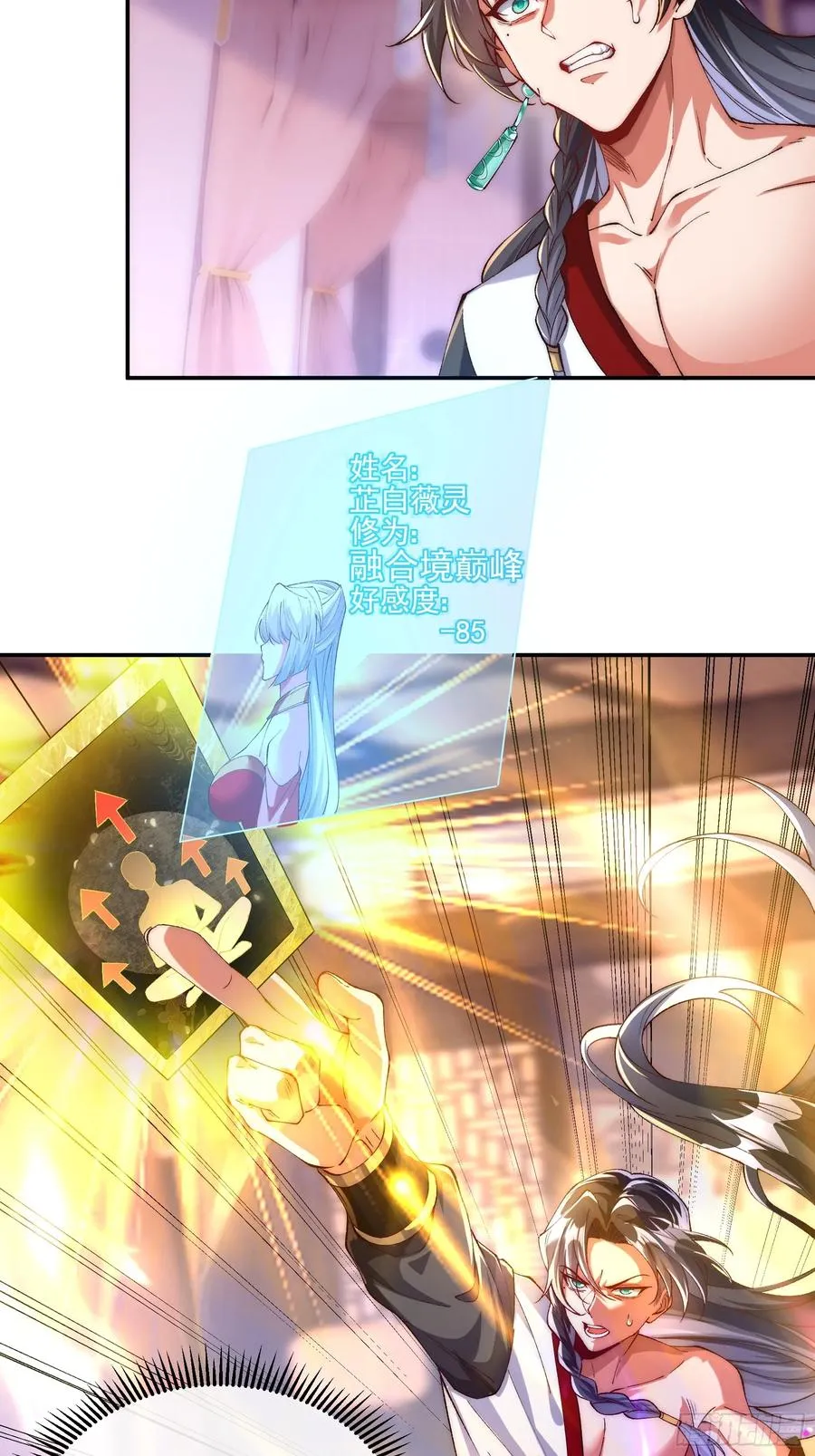010 重塑肉身3