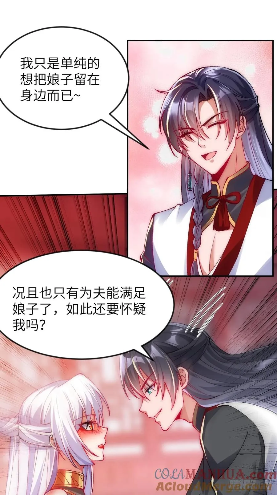 007 只是想把娘子留在身边22