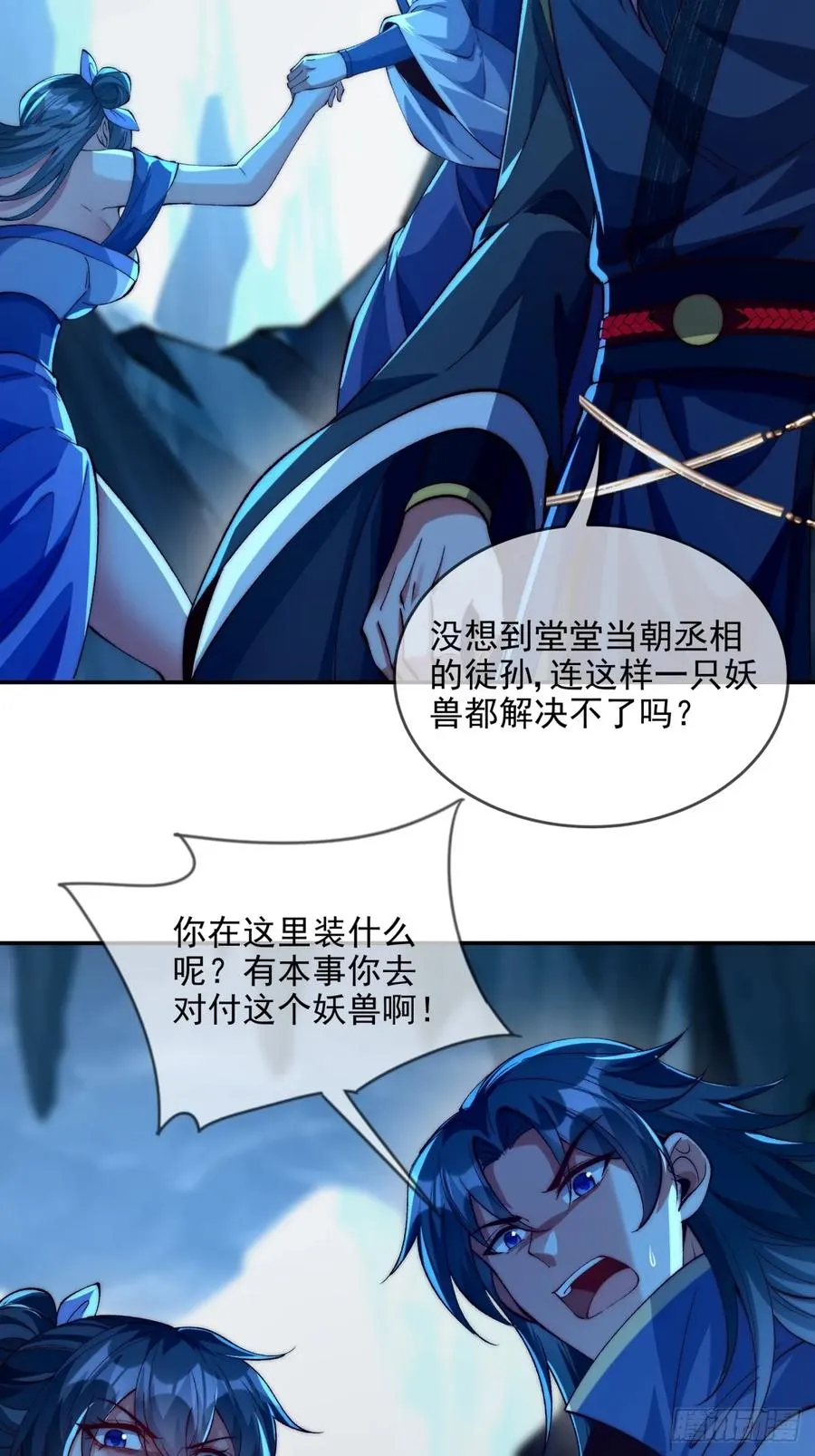 016 冤家路窄39
