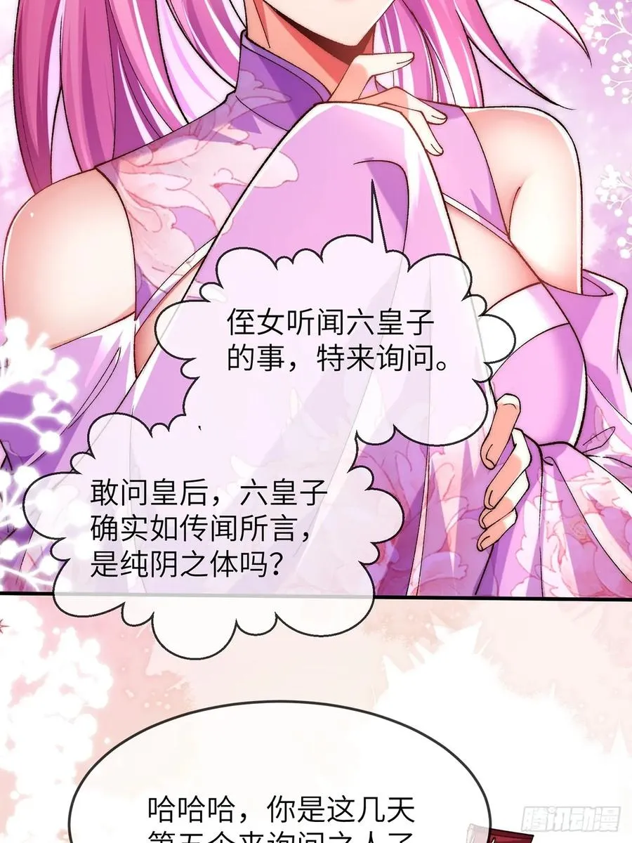 003 慕容婳登场37