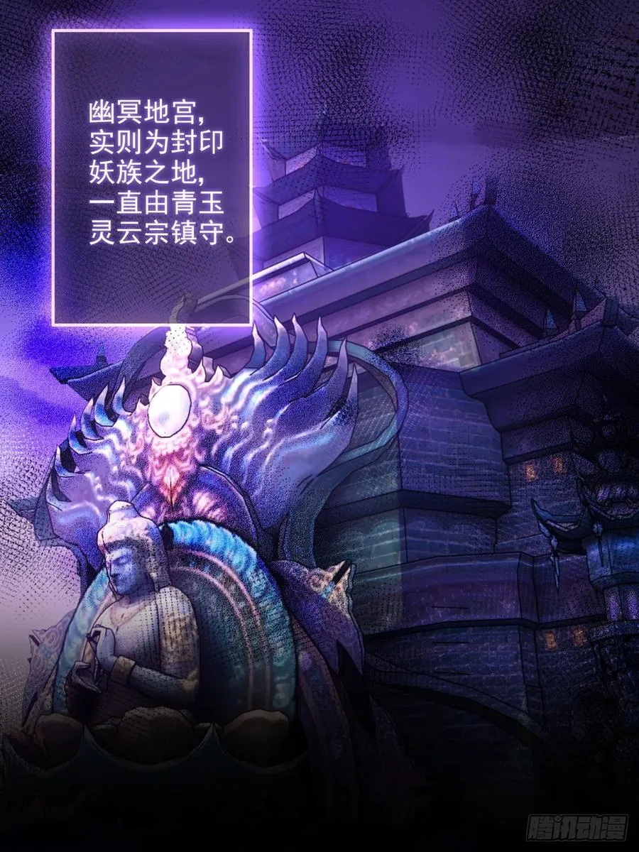 015 幽冥地宫15
