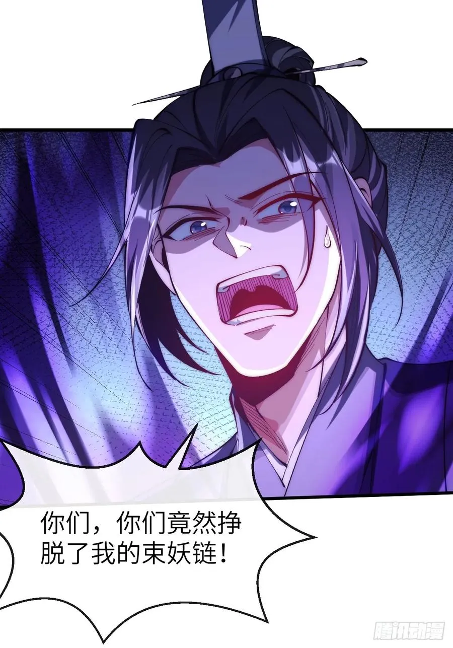 044 烙印解除，陌白登场！7