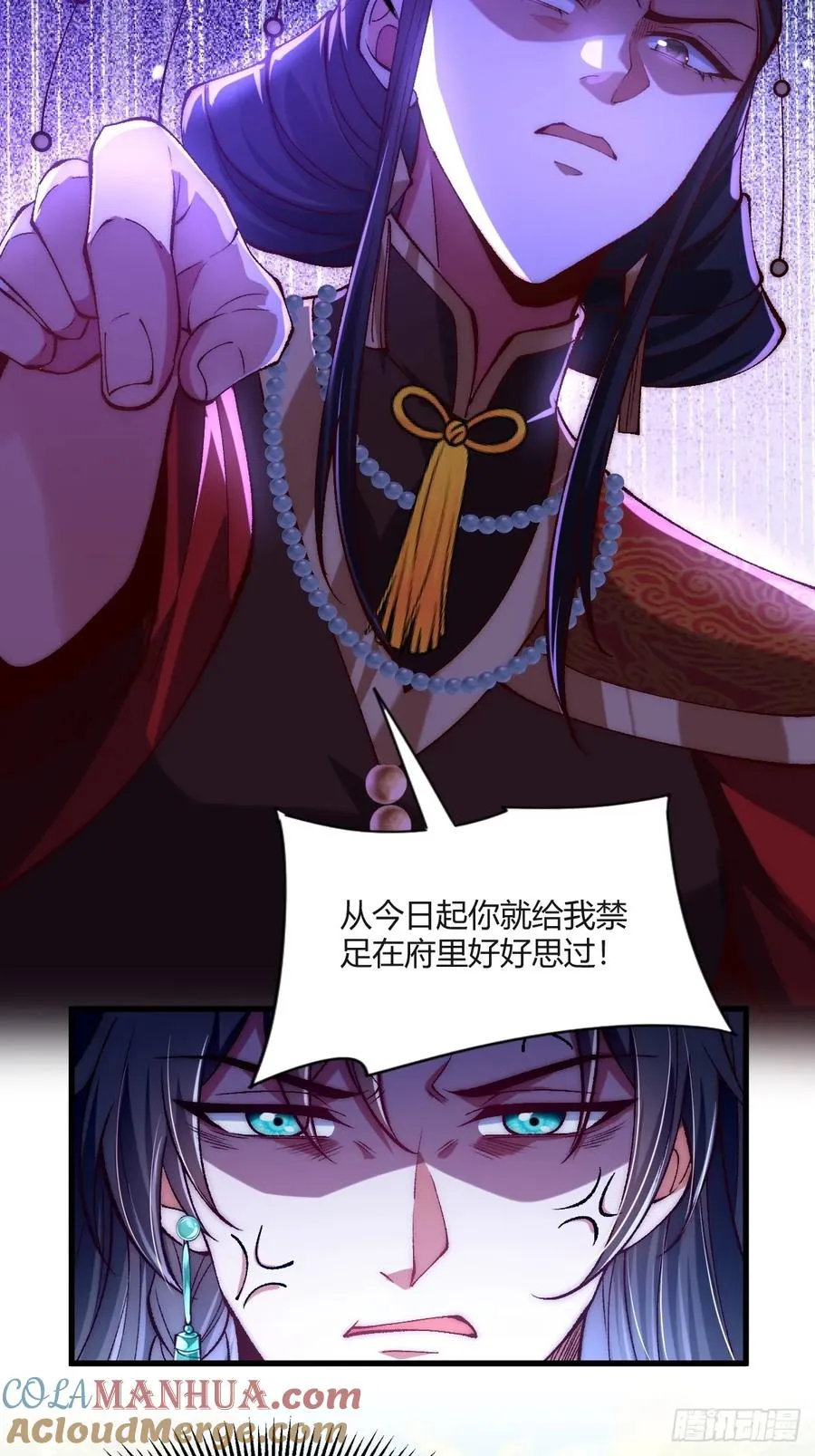 014 娘子不对劲！2