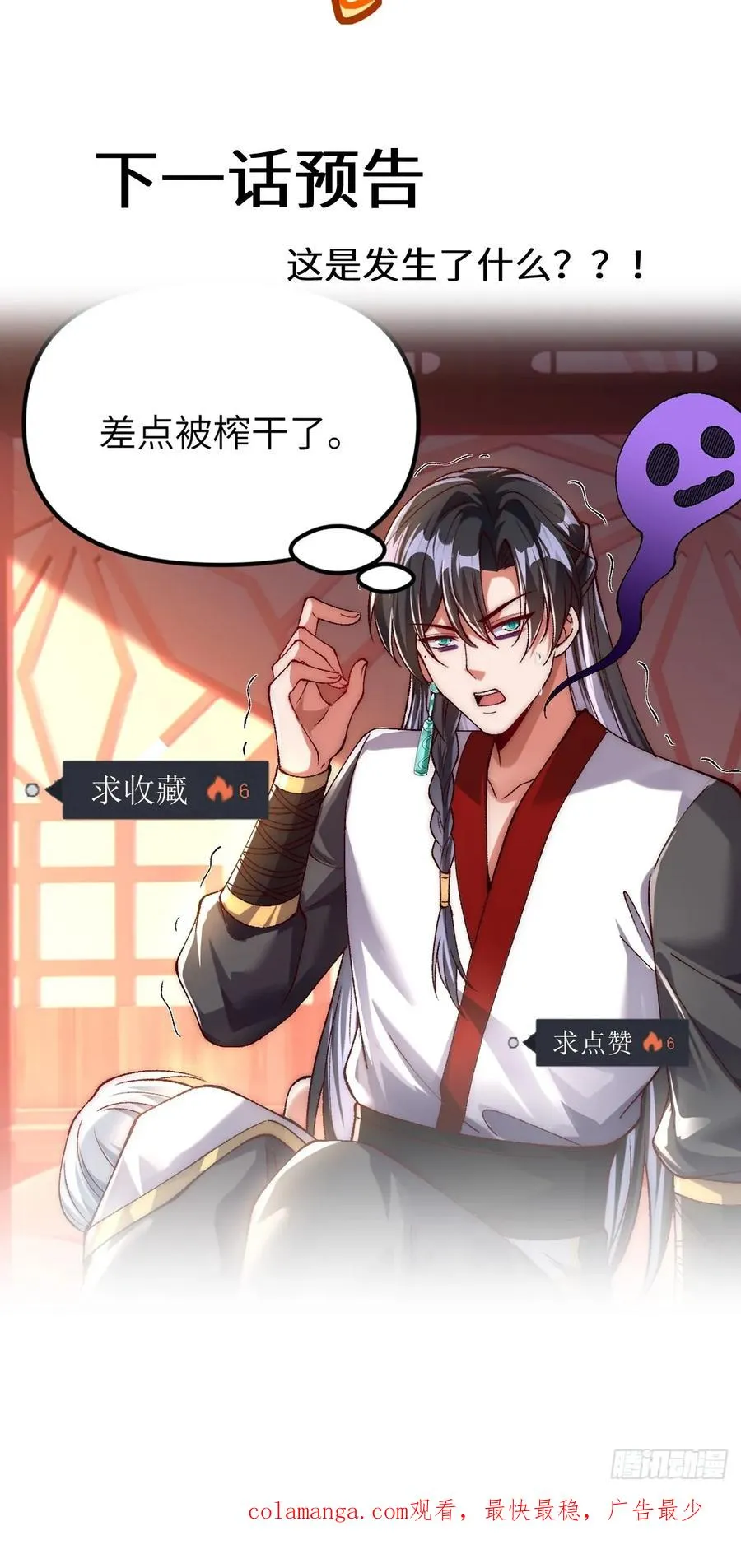 007 只是想把娘子留在身边33