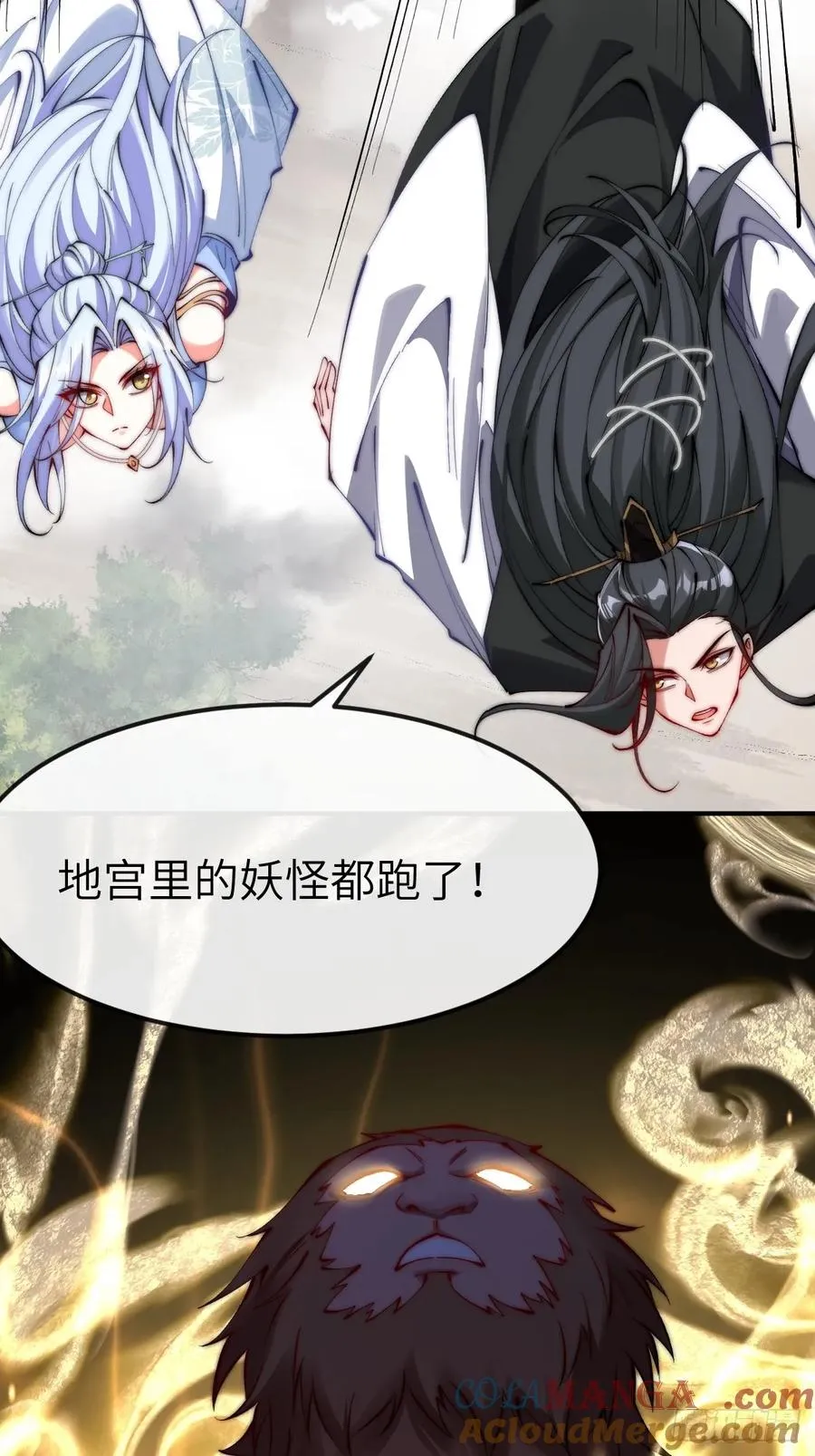 045 封印解除，猴妖出世16