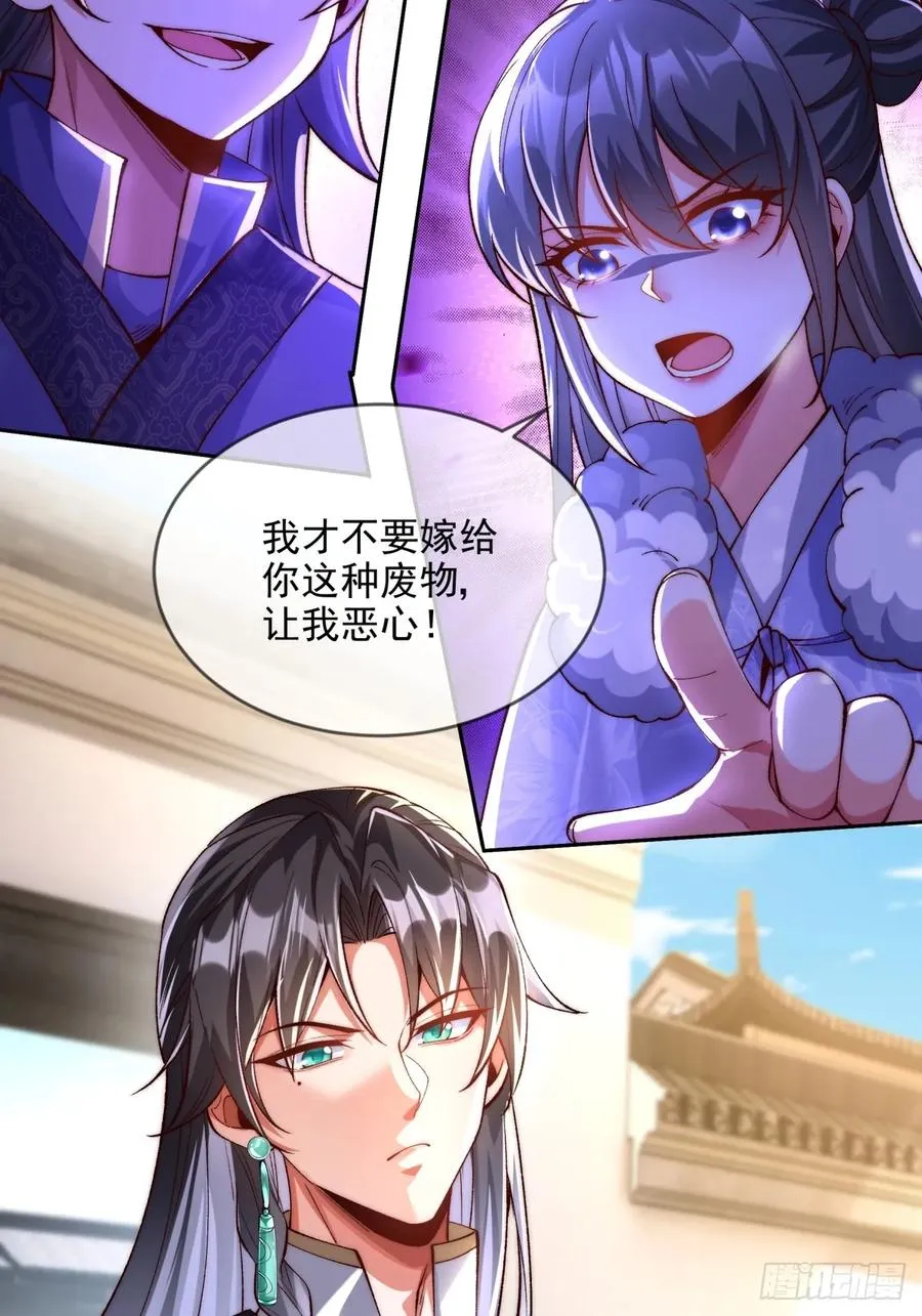 012 瞳儿，给我掌她嘴13