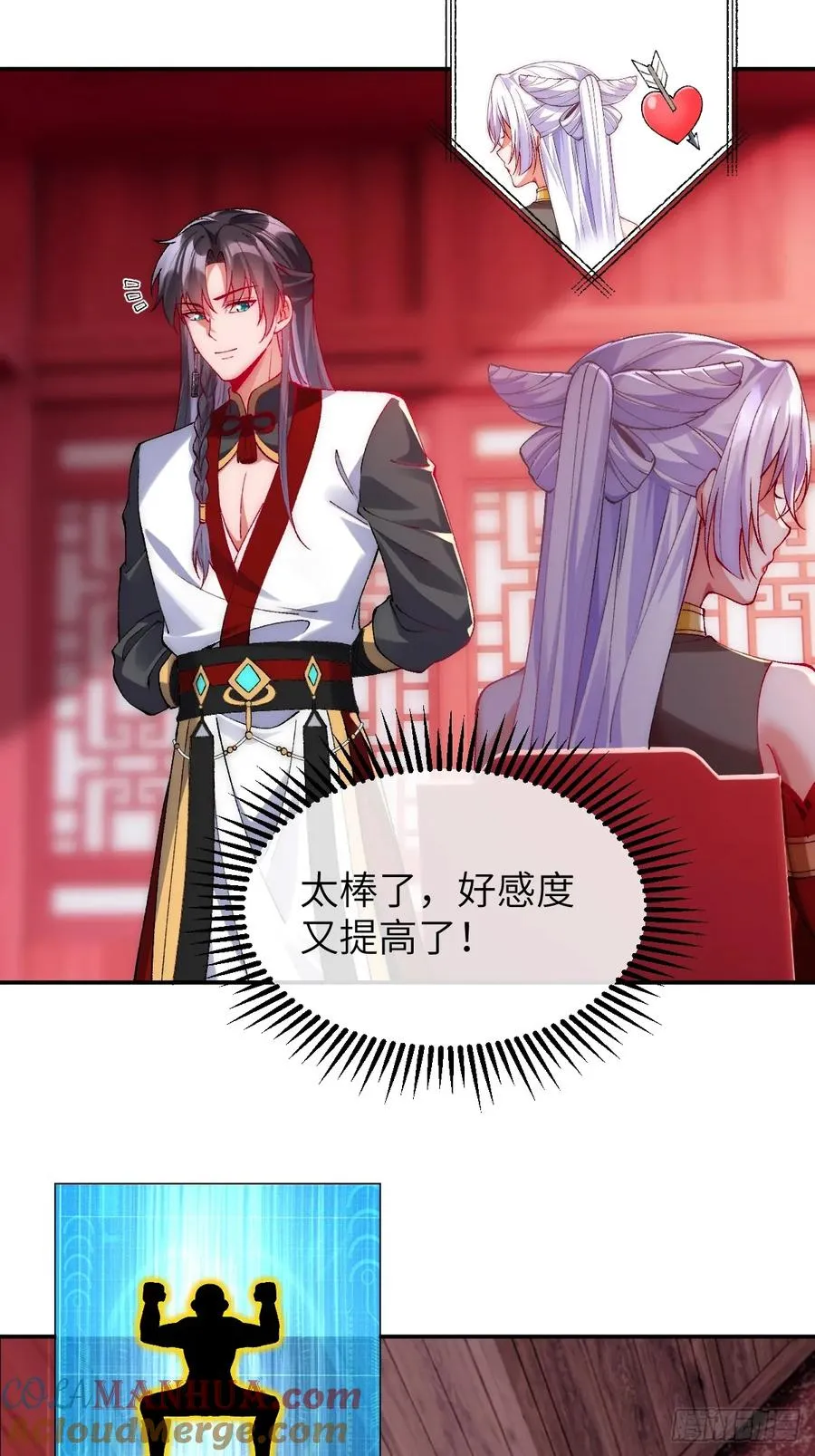 007 只是想把娘子留在身边24