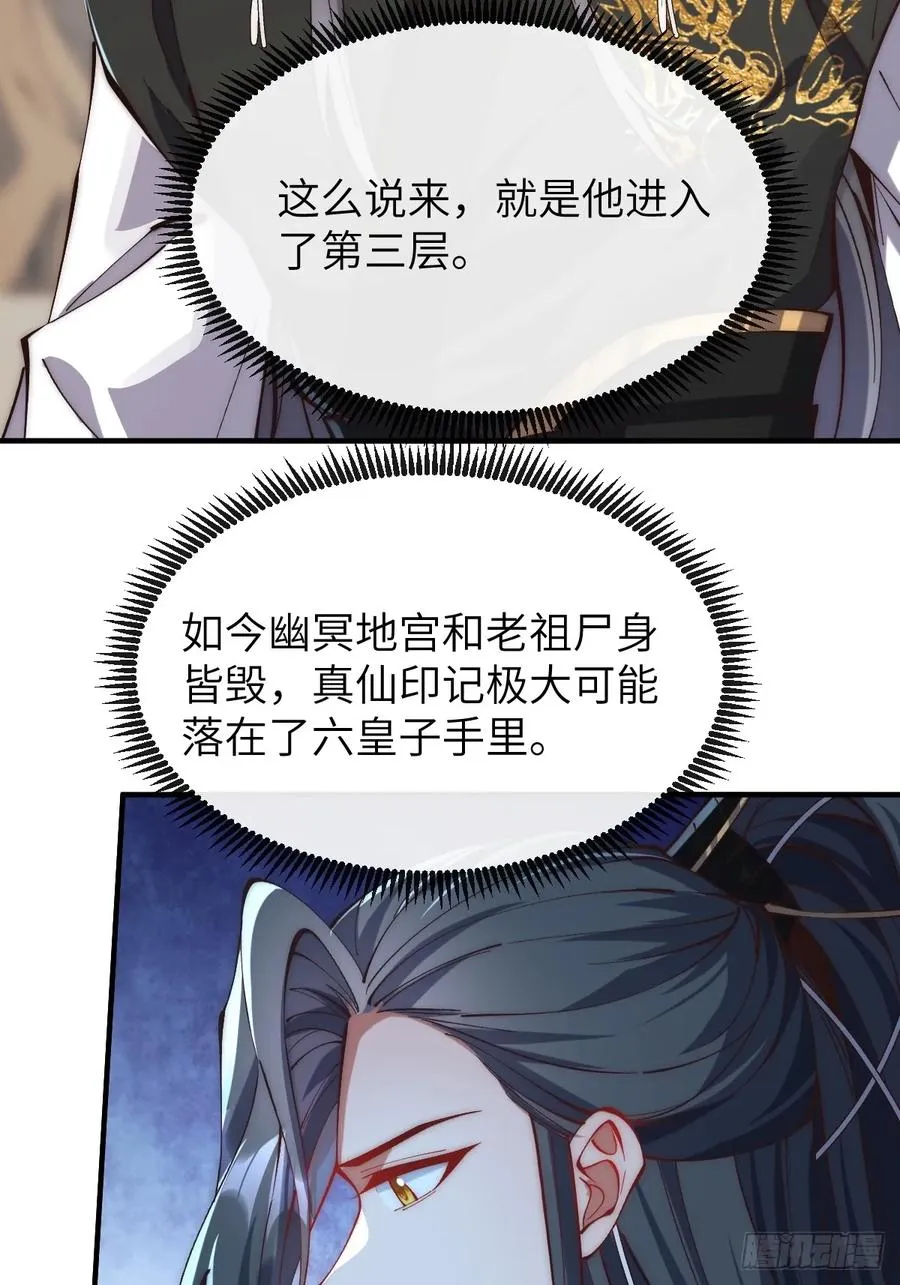 047 封印物28