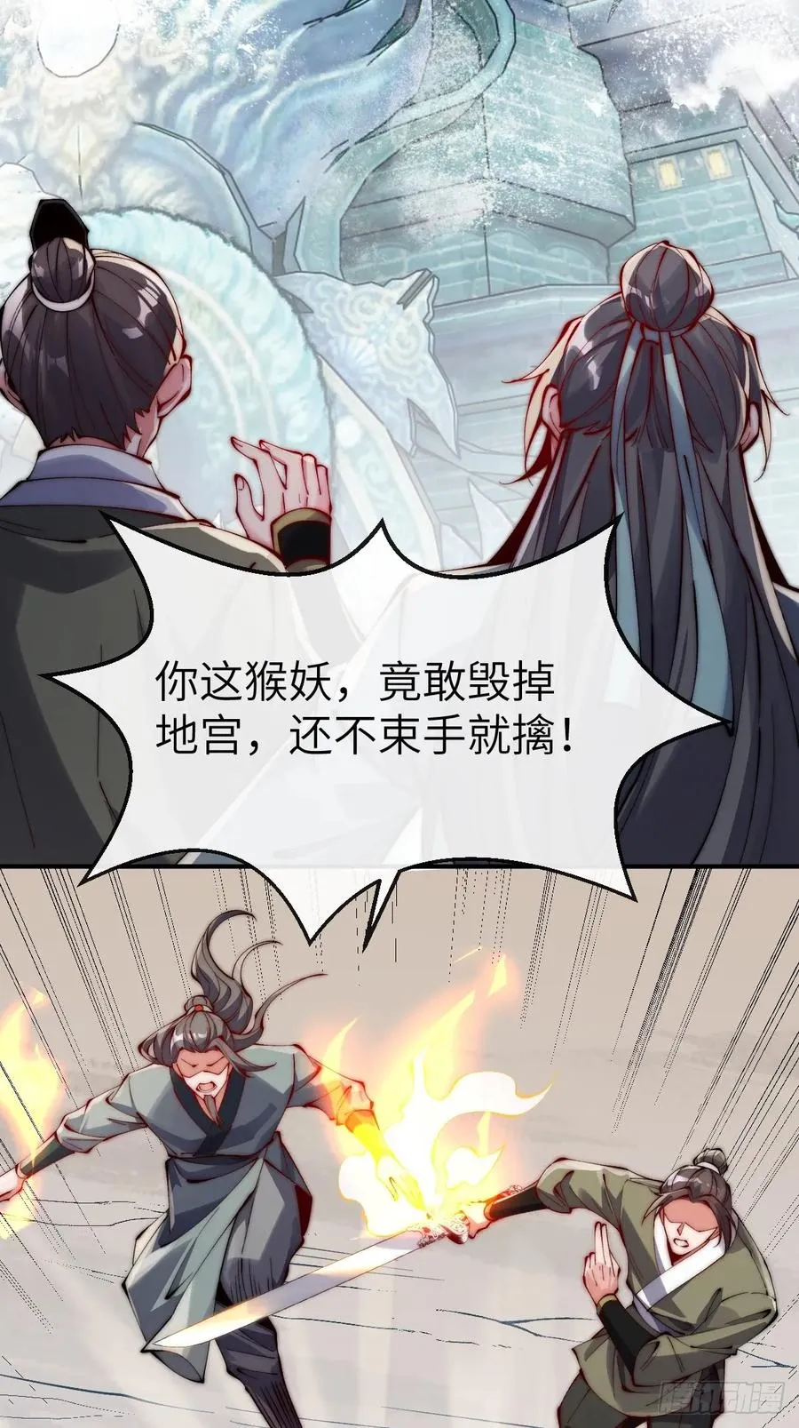 045 封印解除，猴妖出世19