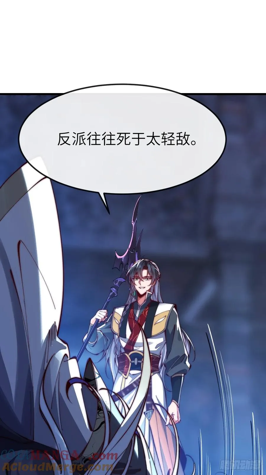 043 反派都是死于轻敌14
