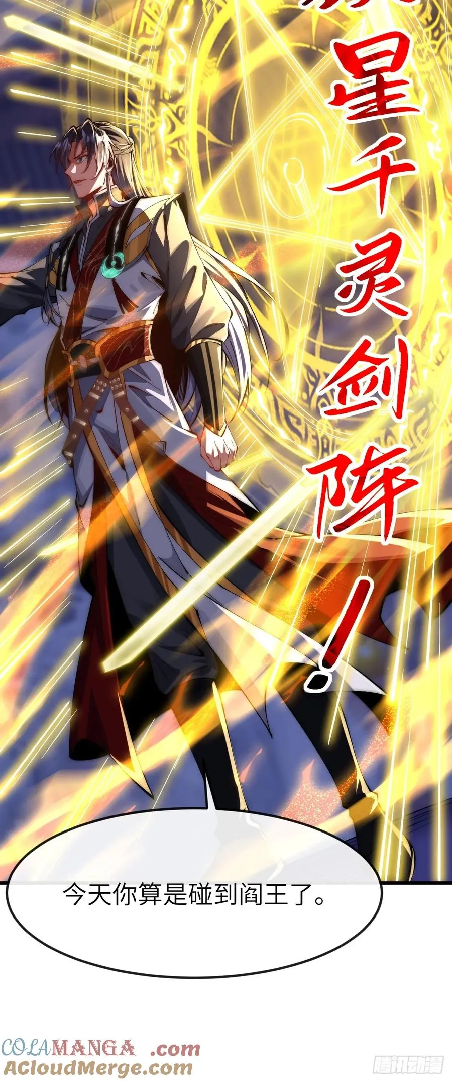 043 反派都是死于轻敌6