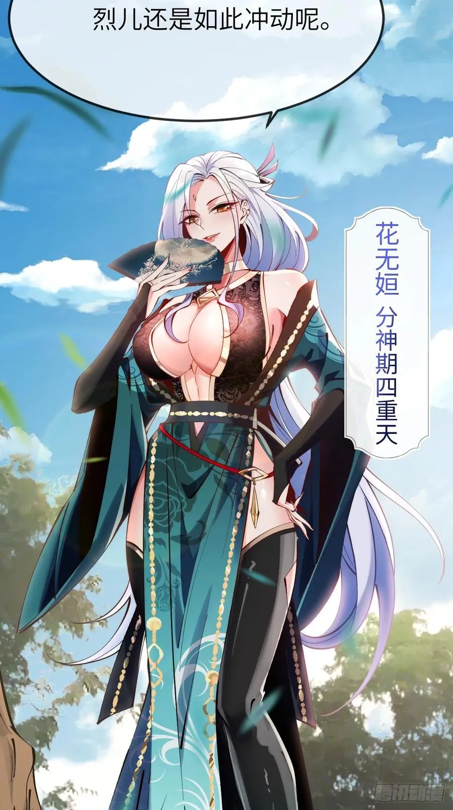 045 封印解除，猴妖出世31