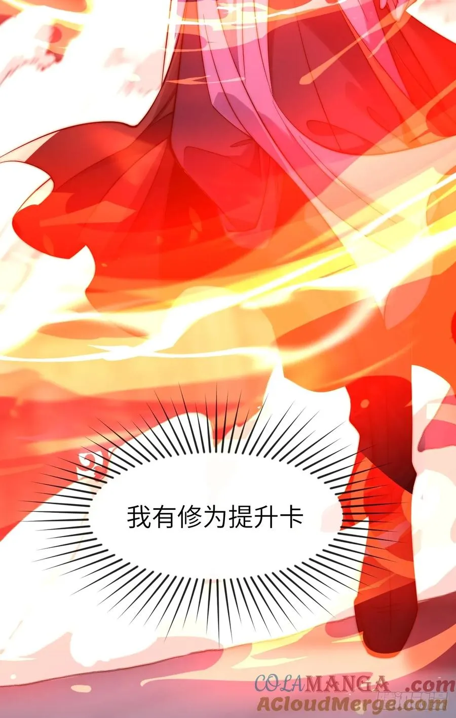 041 不稀罕你的功法16