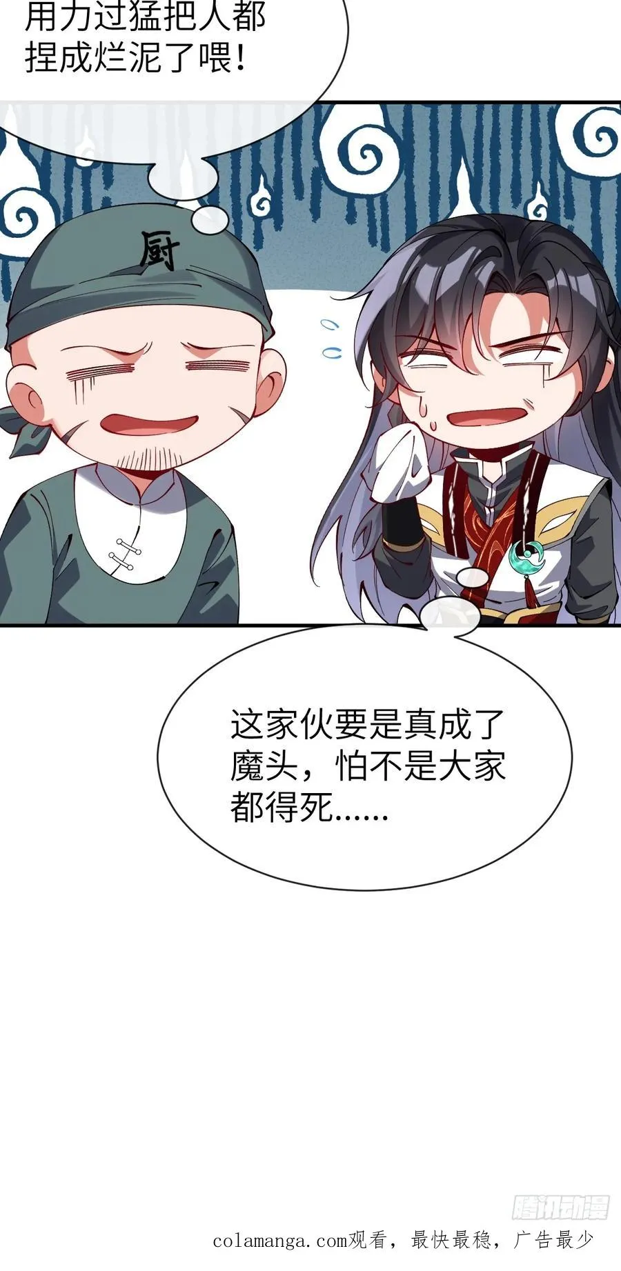 053 九幽劲气破局37