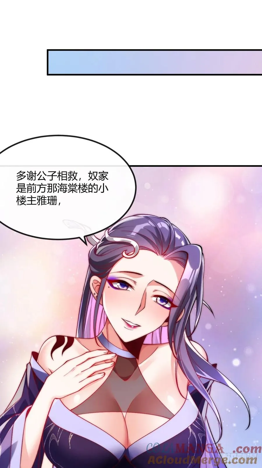 032 进入幻境26