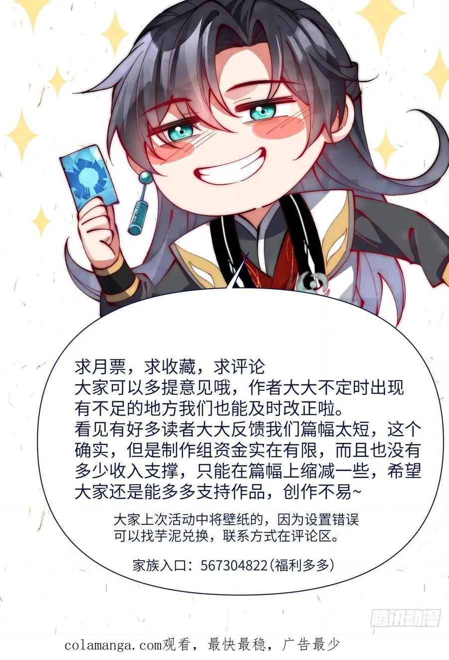 045 封印解除，猴妖出世37