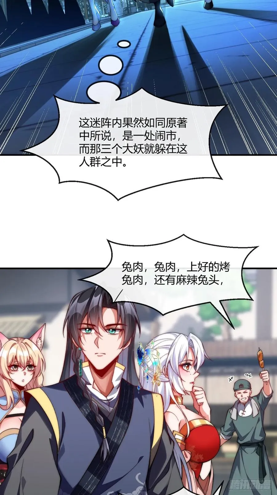 032 进入幻境5