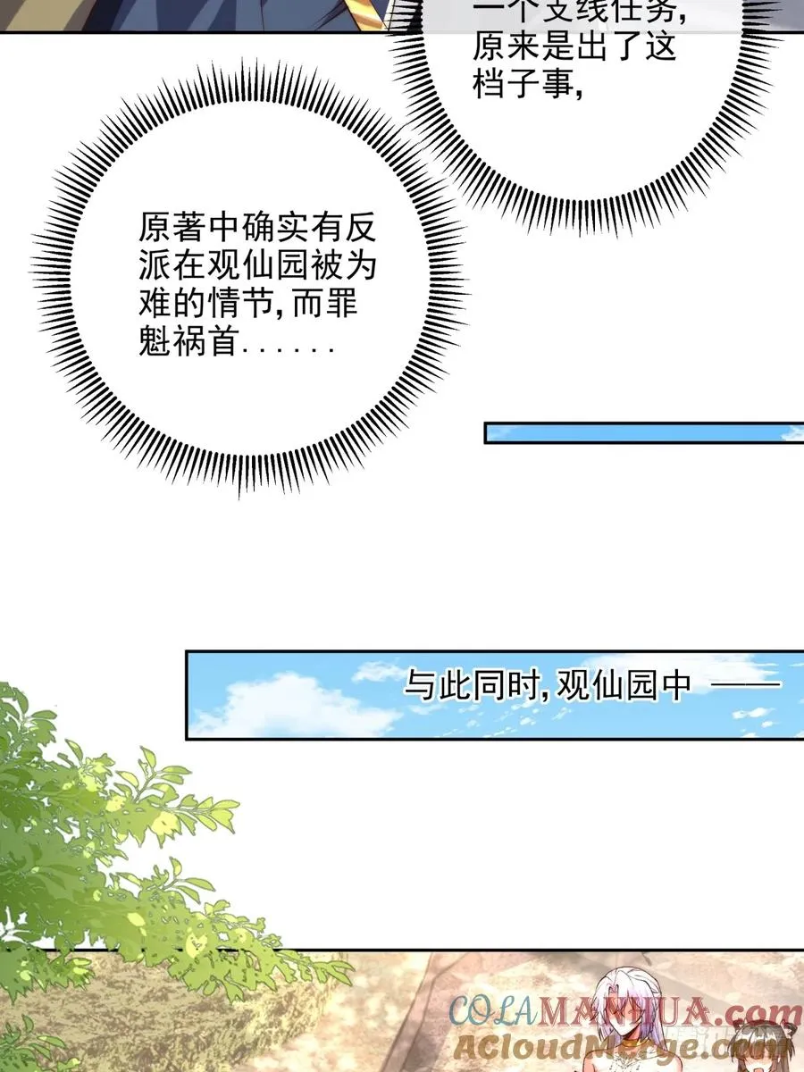 011 娘子被欺负了8