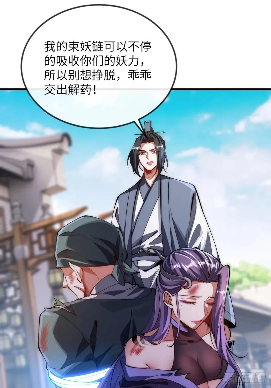 044 烙印解除，陌白登场！1