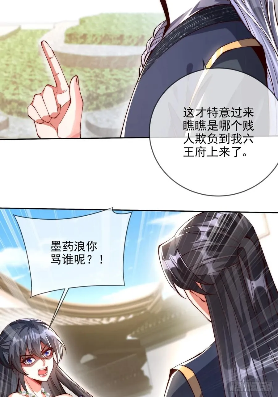 012 瞳儿，给我掌她嘴15