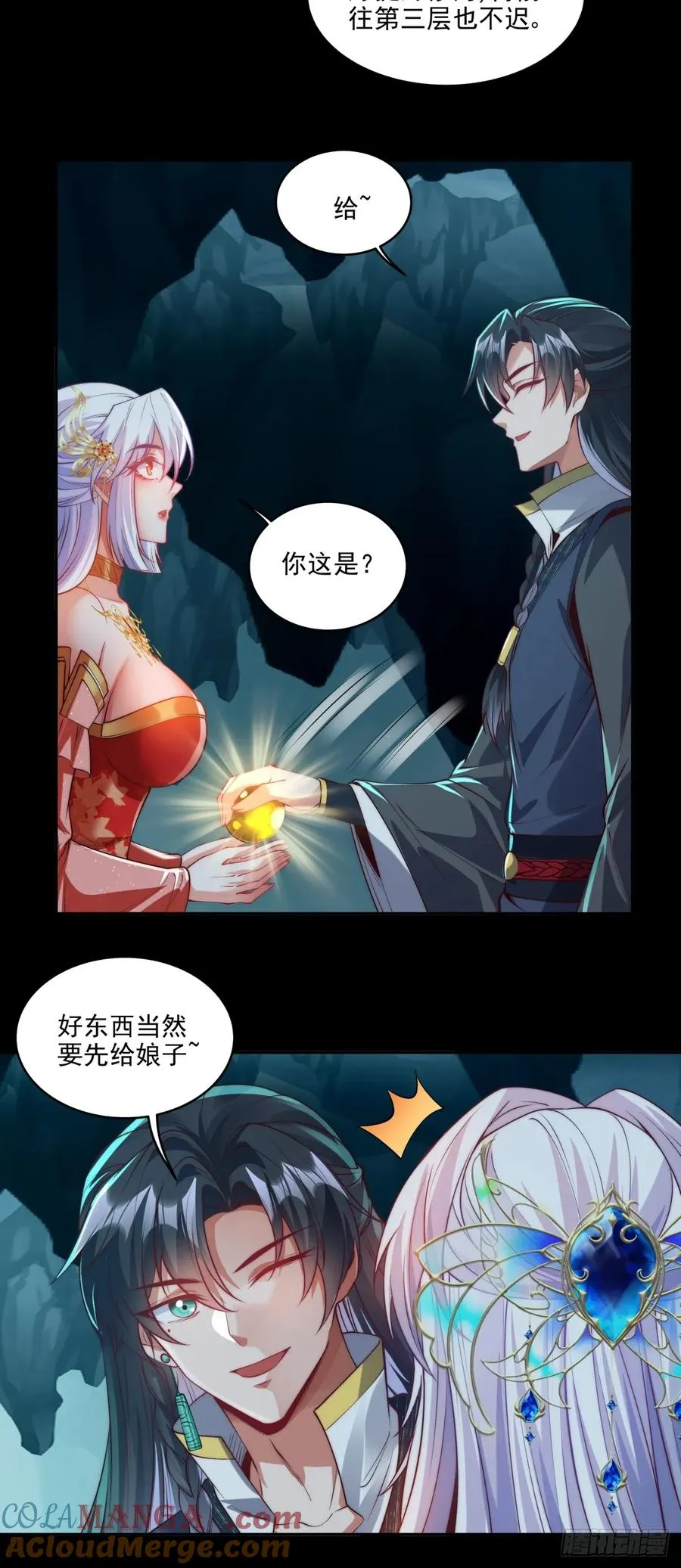 024 好东西当然要先给娘子45