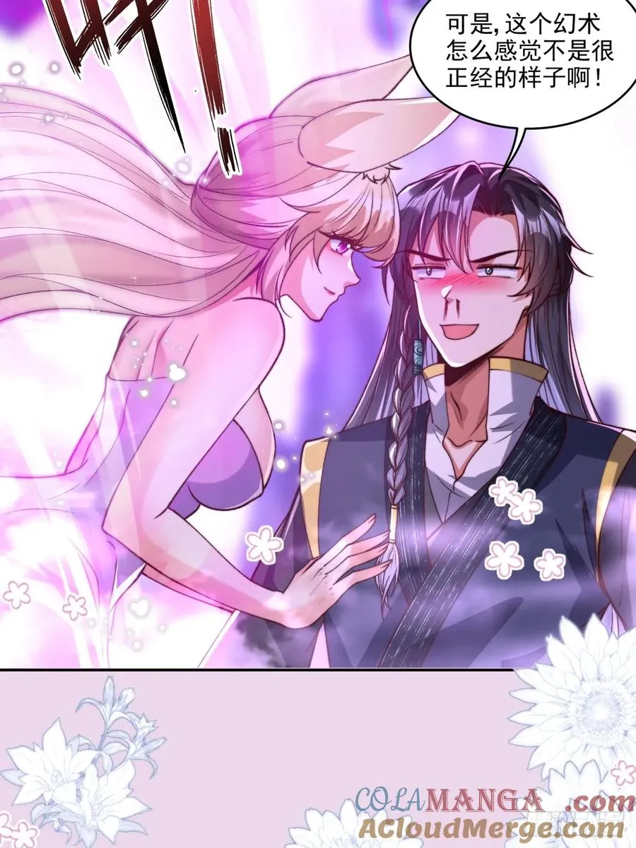 021 她们龙精猛虎丹吃多了？28