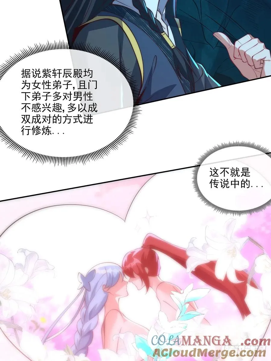 026 原来是百合？18