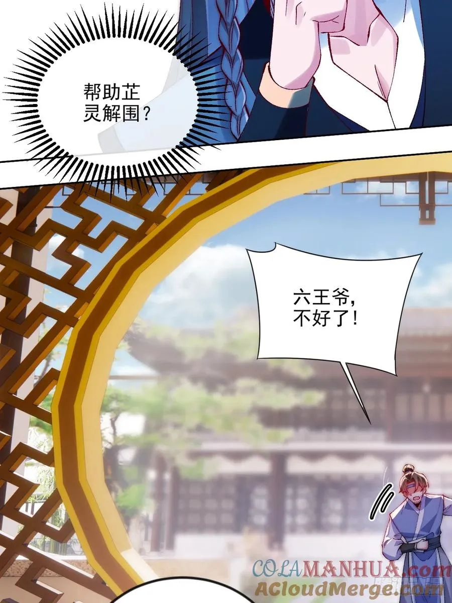 011 娘子被欺负了4