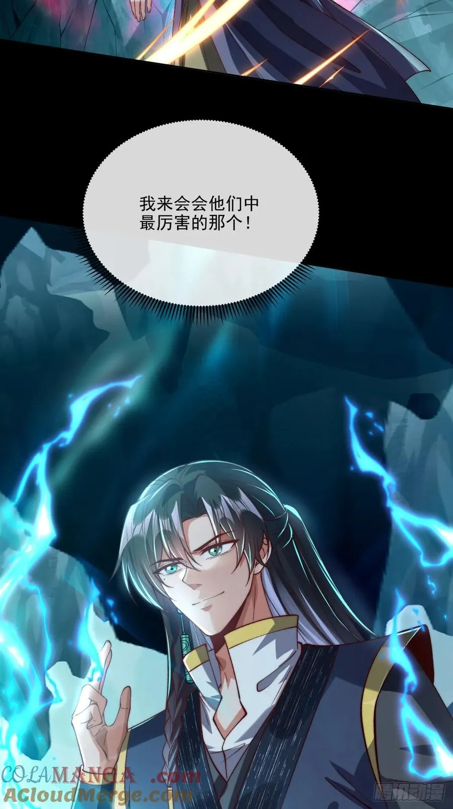 023 单挑金瞳妖蝠王26