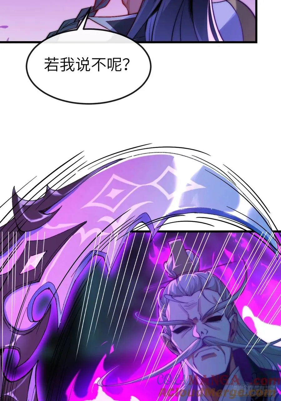 041 不稀罕你的功法4