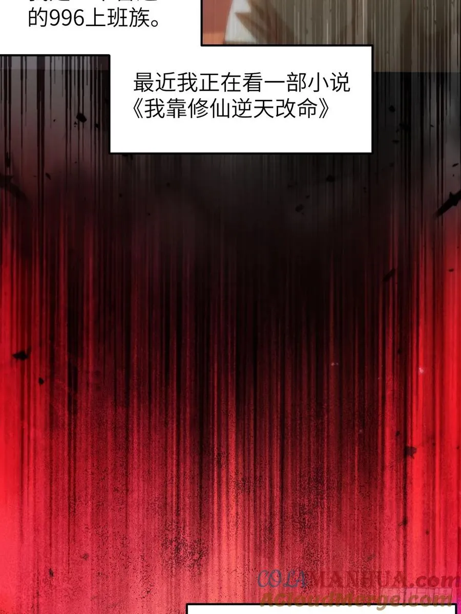 001 穿越成“男主角”6