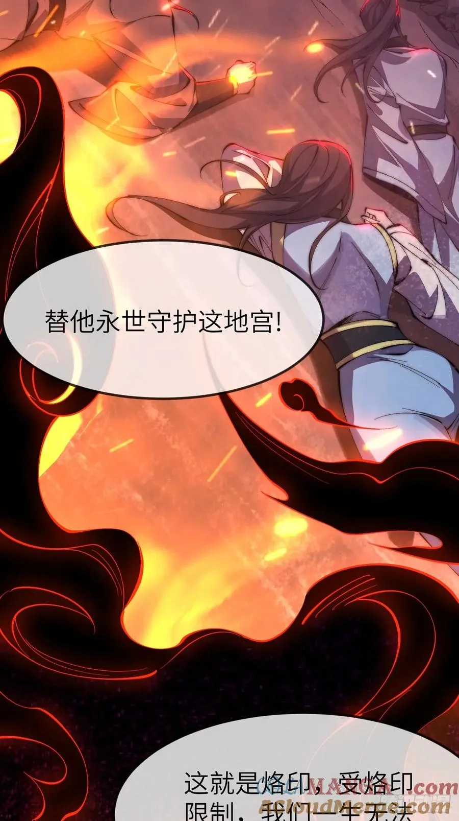 038 烙印24