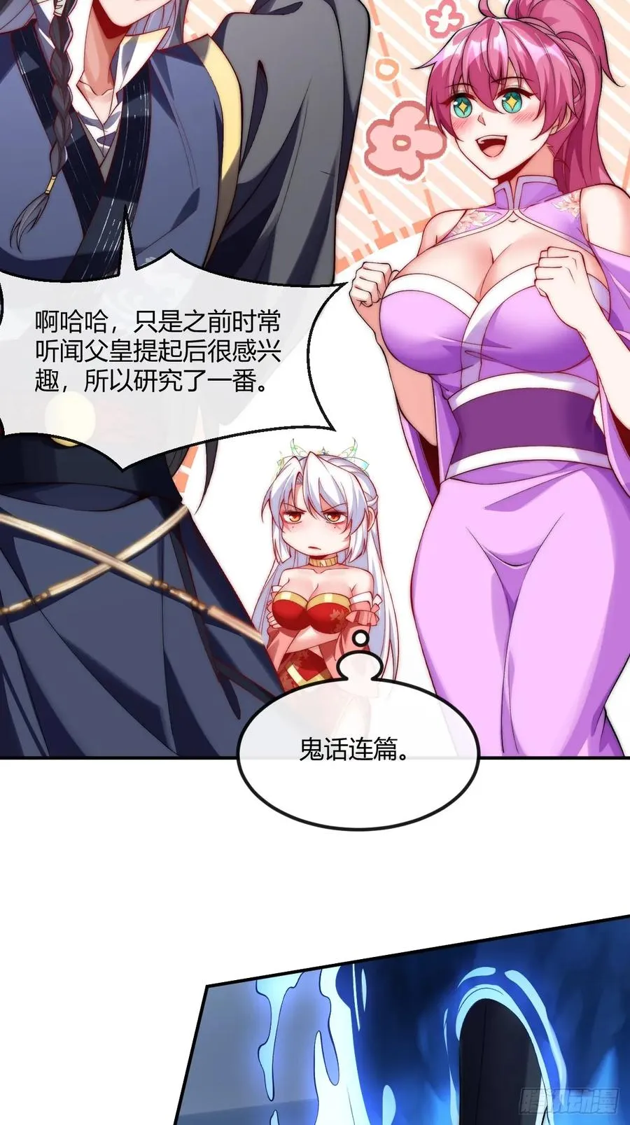 032 进入幻境3