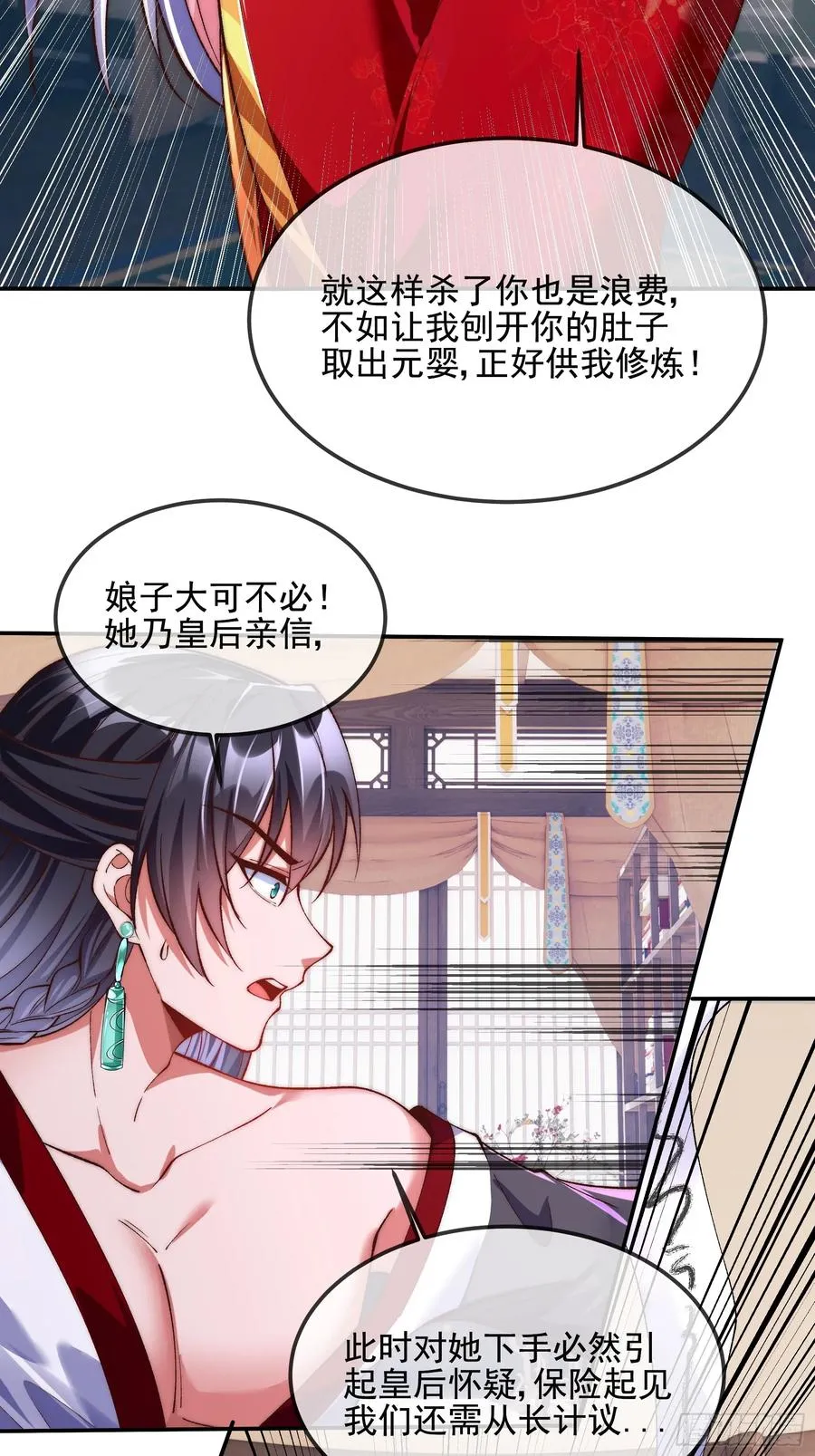009 敢和我抢男人？21