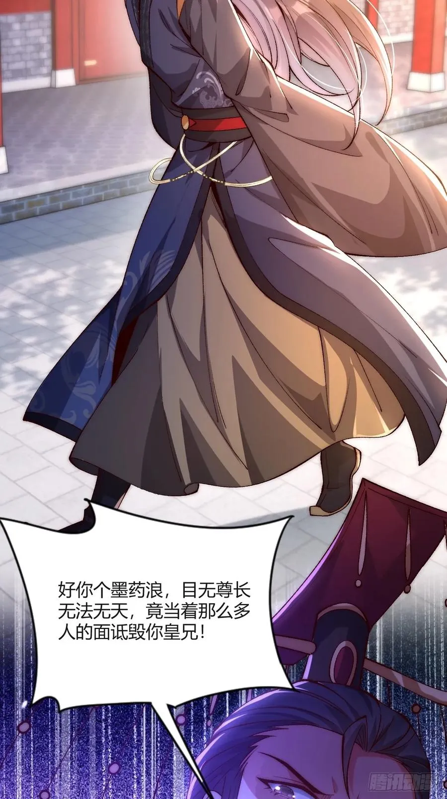 014 娘子不对劲！1