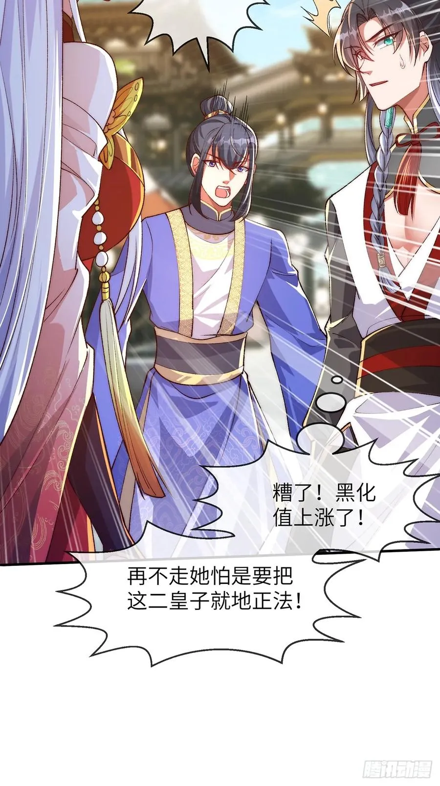 003 慕容婳登场20