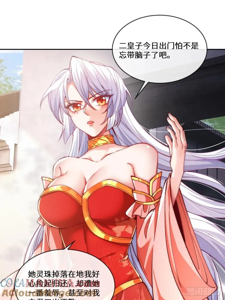 011 娘子被欺负了14